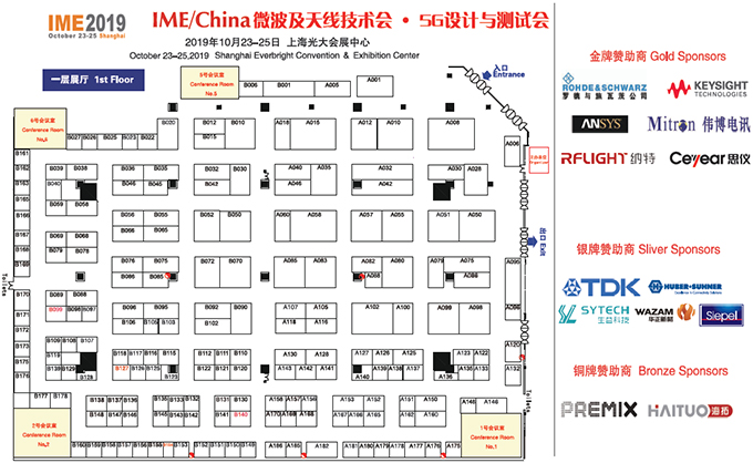 芯谷微电子参会IME2019展会