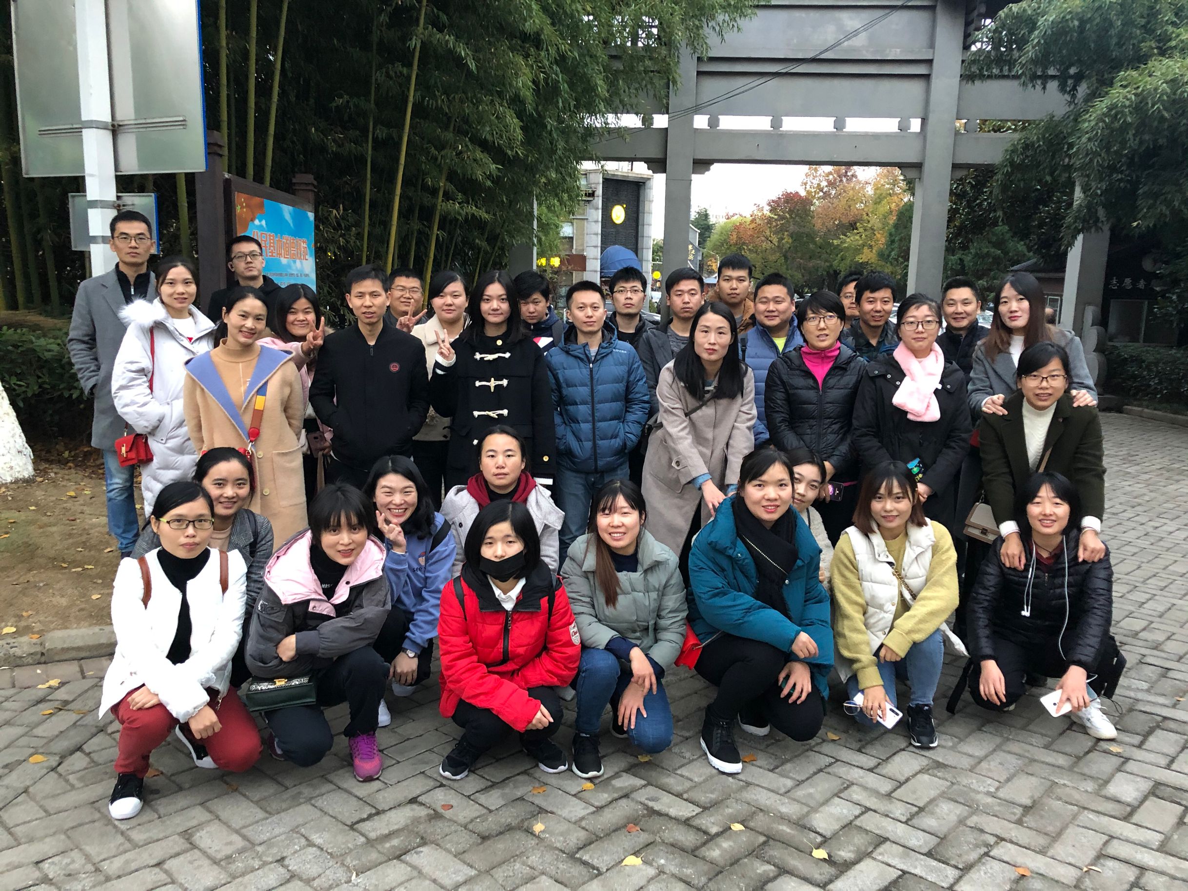 2019年11月芯谷微电子“登大蜀山团体赛”活动